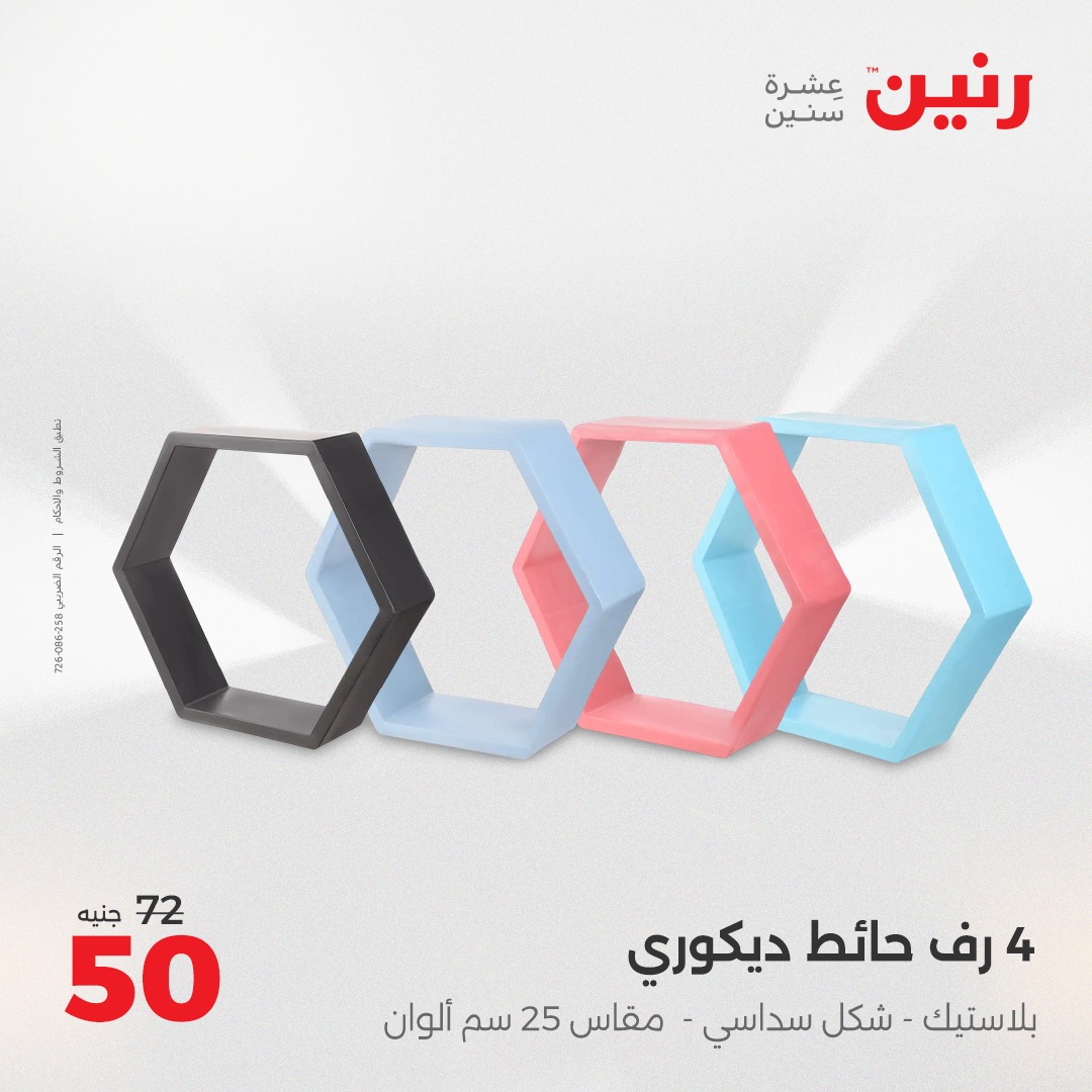 raneen offers from 27apr to 28apr 2025 عروض رنين من 27 إبريل حتى 28 إبريل 2025 صفحة رقم 38